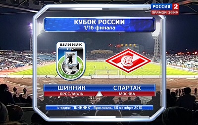 /rec/kubok_rossii_2013_14_1_16_finala_shinnik_spartak_moskva/2013-10-31-13069