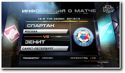 /rec/chempionat_rossii_2013_14_16_j_tur_spartak_moskva_zenit/2013-11-10-13211