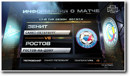 /rec/chempionat_rossii_2013_14_17_j_tur_zenit_rostov/2013-11-22-13316