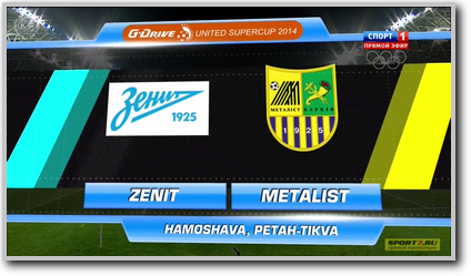 /rec/obedinennyj_superkubok_2014_3_j_tur_zenit_metallist/2014-02-05-14031