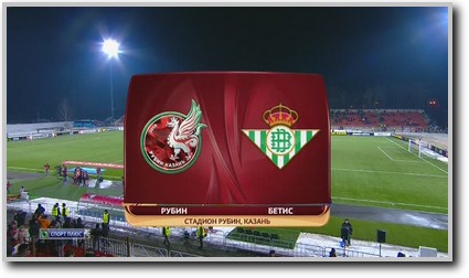 /rec/liga_evropy_2013_14_1_16_finala_rubin_betis/2014-02-28-14299