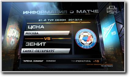 /rec/chempionat_rossii_2013_14_21_j_tur_cska_zenit/2014-03-15-14453