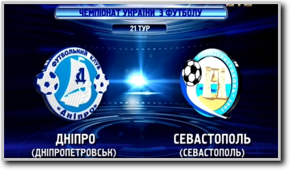 /rec/chempionat_ukrainy_2013_14_21_j_tur_dnepr_sevastopol/2014-03-15-14456