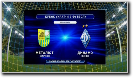 /rec/kubok_ukrainy_2013_14_1_4_finala_metallist_dinamo_kiev/2014-03-26-14598