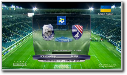 /rec/chempionat_ukrainy_2013_14_22_j_tur_chernomorec_tavrija/2014-03-22-14541