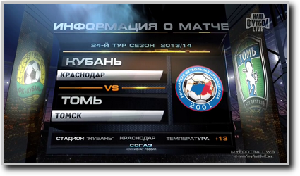 /rec/chempionat_rossii_2013_14_23_j_tur_kuban_tom/2014-04-04-14712