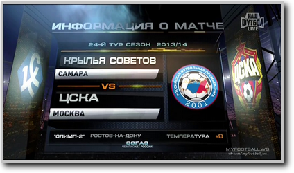 /rec/chempionat_rossii_2013_14_24_j_tur_krylja_sovetov_cska/2014-04-05-14726