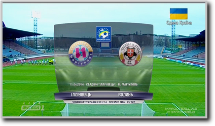 /rec/chempionat_ukrainy_2013_14_25_j_tur_ilichevec_volyn/2014-04-11-14799