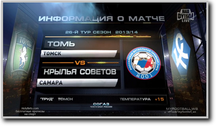 /rec/chempionat_rossii_2013_14_26_j_tur_tom_krylja_sovetov/2014-04-19-14888