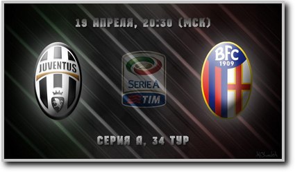 /rec/chempionat_italii_2013_14_34_j_tur_juventus_bolonja/2014-04-19-14894