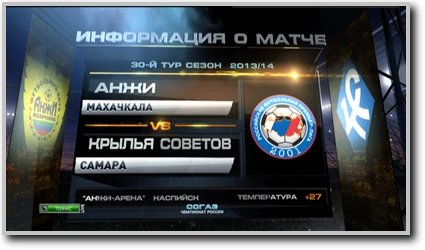 /rec/chempionat_rossii_2013_14_30_j_tur_anzhi_krylja_sovetov/2014-05-15-15154