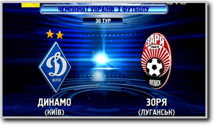 /rec/chempionat_ukrainy_2013_14_30_j_tur_dinamo_kiev_zarja/2014-05-18-15177