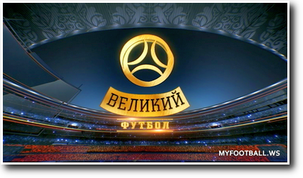 /rec/velikij_futbol_ehfir_ot_18_05_2014/2014-05-19-15182