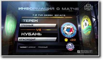 /rec/chempionat_rossii_2014_15_7_j_tur_terek_kuban/2014-09-15-16057