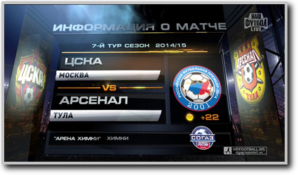 /rec/chemponat_rossii_2014_15_7_j_tur_cska_arsenal_tula/2014-09-13-16014