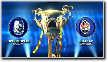 /rec/chempionat_ukrainy_2014_15_6_j_tur_chernomorec_shakhter/2014-09-13-16021