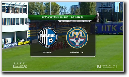 /rec/kubok_ukrainy_2014_15_1_8_finala_olimpik_metallurg_zaporozhe/2014-09-28-16220