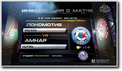/rec/chempionat_rossii_2014_15_9_j_tur_lokomotiv_amkar/2014-09-28-16218