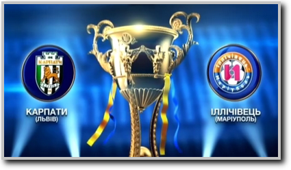/rec/chempionat_ukrainy_2014_15_9_j_tur_karpaty_ilichevec/2014-10-19-16468