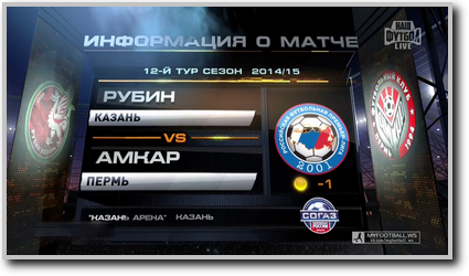 /rec/chempionat_rossii_2014_15_12_j_tur_rubin_amkar/2014-11-03-16691