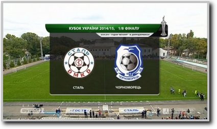 /rec/kubok_ukrainy_2014_15_1_8_finala_chernomorec_stal/2014-10-29-16625