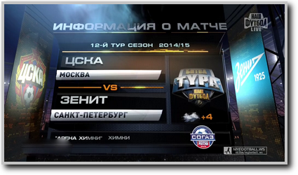 /rec/chempionat_rossii_2014_15_12_j_tur_cska_zenit/2014-11-01-16650