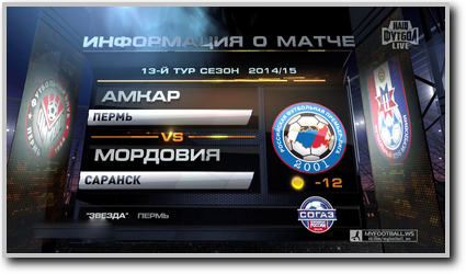 /rec/chempionat_rossii_2014_15_13_j_tur_amkar_mordovija/2014-11-08-16761