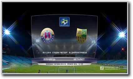 /rec/chempionat_ukrainy_2014_15_12_j_tur_ilichevec_metallist/2014-11-09-16792