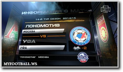 /rec/chempionat_rossii_2014_15_14_j_tur_ufa_lokomotiv/2014-11-24-16949