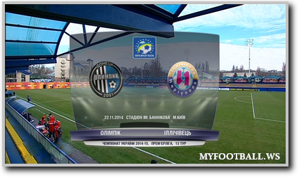 /rec/chempionat_ukrainy_2014_15_13_j_tur_olimpik_ilichevec/2014-11-22-16904