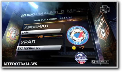 /rec/chempionat_rossii_2014_15_15_j_tur_arsenal_tula_ural/2014-11-29-17017