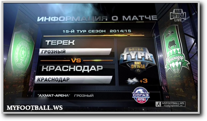 /rec/chempionat_rossii_2014_15_15_j_tur_terek_krasnodar/2014-11-30-17040