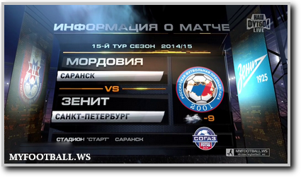 /rec/chempionat_rossii_2014_15_15_q_tur_mordovija_zenit/2014-11-29-17022