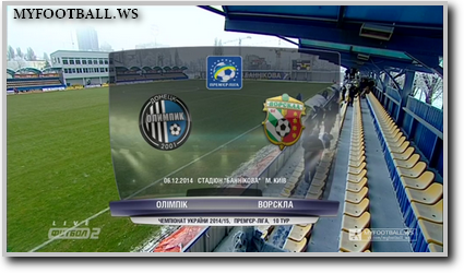 /rec/chempionat_ukrainy_2014_15_10_j_tur_olimpik_vorskla/2014-12-06-17110