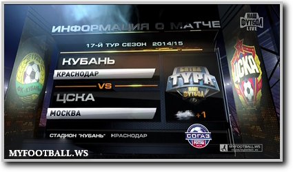 /rec/chempionat_rossii_2014_15_16_j_tur_kuban_cska/2014-12-06-17117