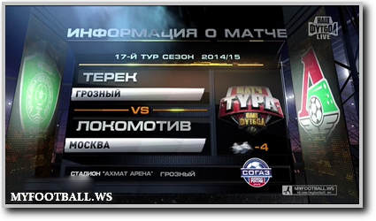 /rec/chempionat_rossii_2014_15_16_j_tur_terek_lokomotiv/2014-12-07-17125