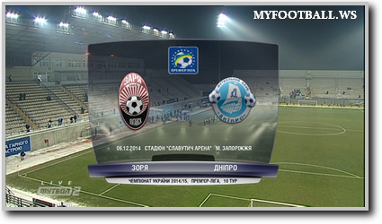 /rec/chempionat_ukrainy_2014_15_10_j_tur_zarja_dnepr/2014-12-06-17115