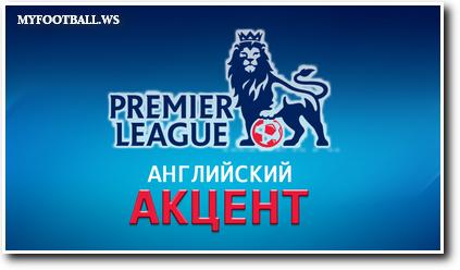 /rec/anglijskij_akcent_ehfir_ot_15_12_14/2014-12-15-17249