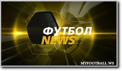 /rec/futbol_news_ehfir_ot_20_12_14/2014-12-20-17294