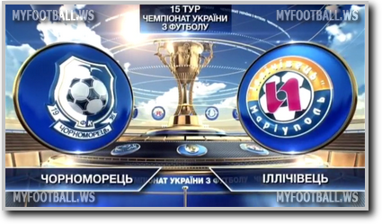 /rec/chempionat_ukrainy_2014_15_15_j_tur_chernomorec_ilichevec/2015-02-27-17950