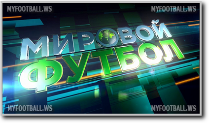 /rec/mirovoj_futbol_ehfir_ot_24_03_15/2015-03-24-18284