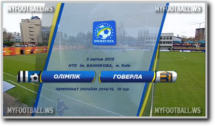 /rec/chempionat_ukrainy_2014_15_18_j_tur_olimpik_goverla/2015-04-03-18351