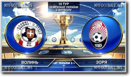 /rec/chempionat_ukrainy_2014_15_18_j_tur_volyn_zarja/2015-04-05-18385