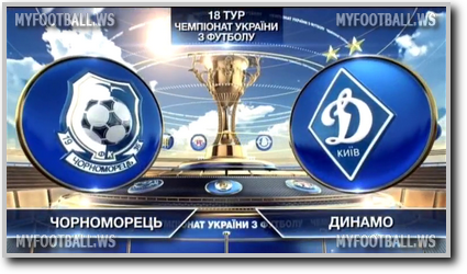 /rec/chempionat_ukrainy_2014_15_18_j_tur_chernomorec_dinamo_kiev/2015-04-04-18367