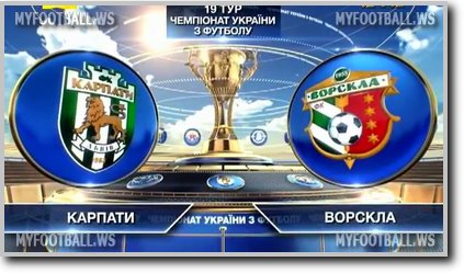 /rec/chempionat_ukrainy_2014_15_19_j_tur_karpaty_vorskla/2015-04-13-18486