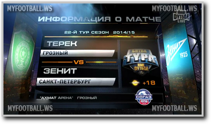 /rec/chempionat_rossii_2014_15_22_j_tur_terek_zenit/2015-04-08-18424