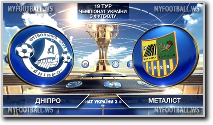 /rec/chempionat_ukrainy_2014_15_19_j_tur_dnepr_metallist/2015-04-11-18461