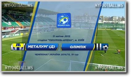 /rec/chempionat_ukrainy_2014_15_19_j_tur_metallurg_d_olimpik/2015-04-11-18454