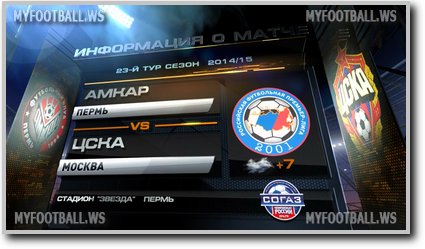 /rec/chempionat_rossii_2014_15_23_j_tur_amkar_cska/2015-04-13-18488