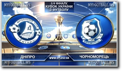 /rec/kubok_ukrainy_2014_15_1_4_finala_dnepr_chernomorec/2015-04-09-18427